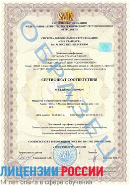 Образец сертификата соответствия Назарово Сертификат ISO/TS 16949